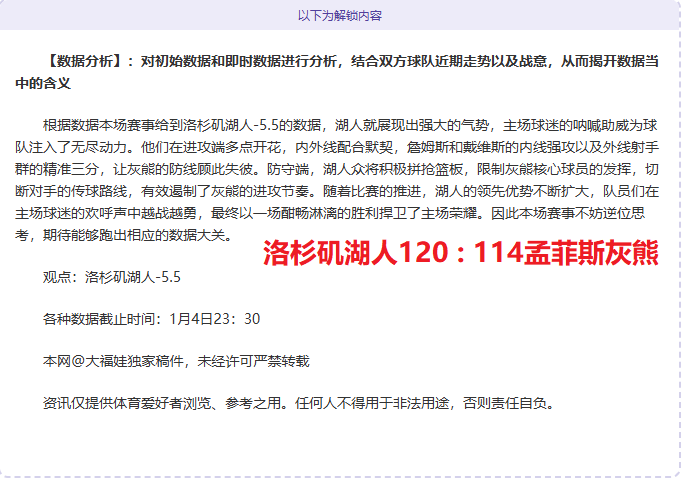 挑战者降临,格拉斯纳成,埃梅里战术,欧宝娱乐,欧宝娱乐官网