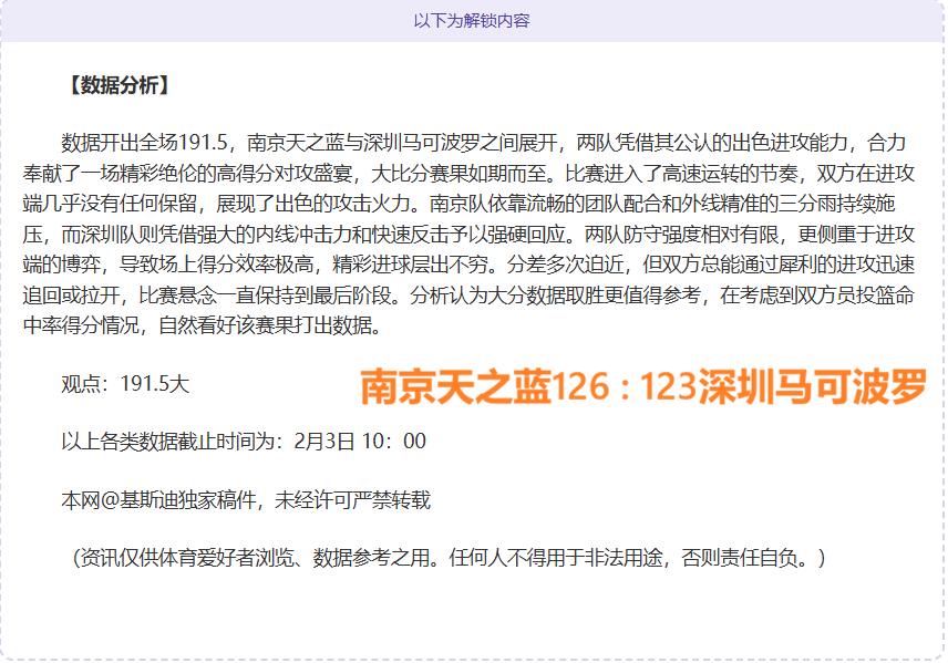 科瓦契奇双,响助曼城主,场惊险取胜,欧宝娱乐,欧宝娱乐官网