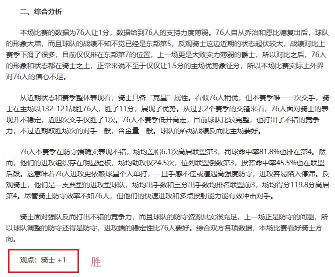赛事分析,太阳对阵开,拓者专家解,欧宝娱乐,欧宝娱乐官网