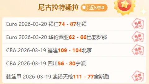 中国男篮巅峰对决：迎战日本男篮关键战